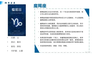 魔羯座性格 哔哩哔哩 Bilibili 魔羯座性格 哔哩哔哩 Bilibili