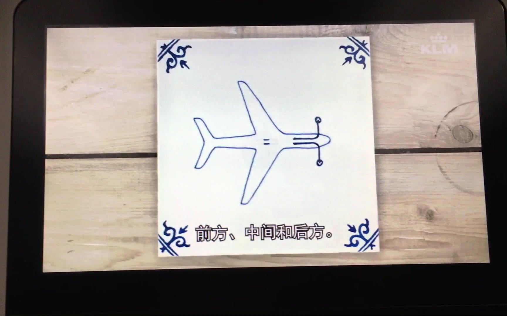 【初稿】荷兰皇家航空安全须知哔哩哔哩bilibili