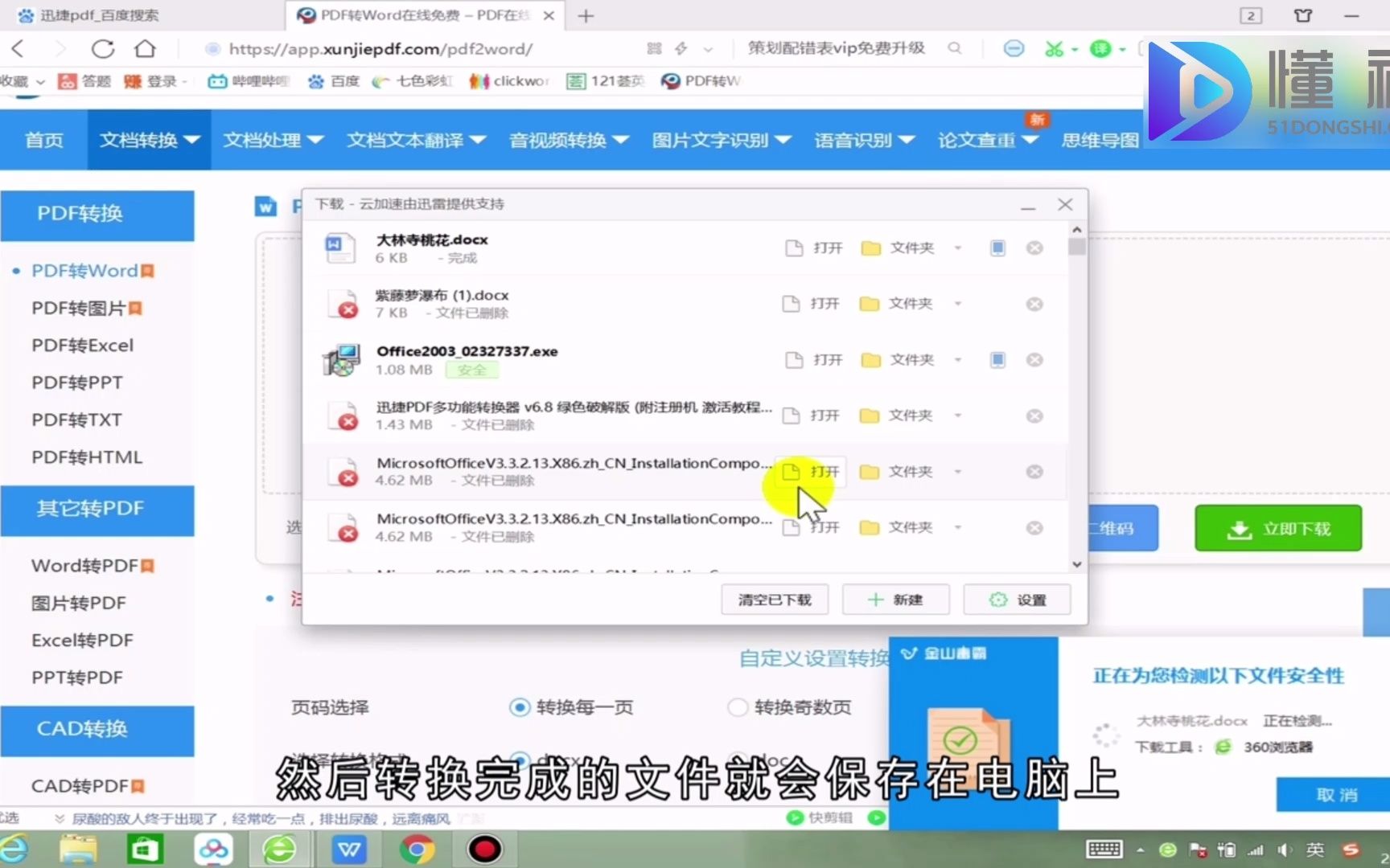 pdf转word格式错乱怎么办?pdf转word格式错乱哔哩哔哩bilibili