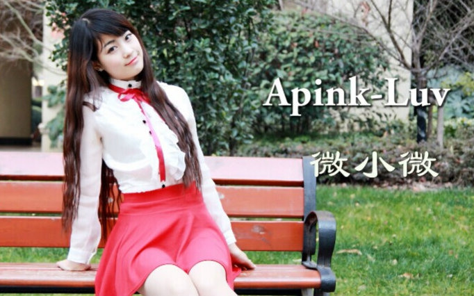 Apink  Luv【微小微】哔哩哔哩bilibili