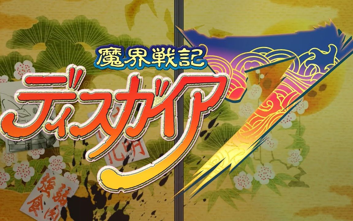 [图]《魔界战记》系列新作《魔界战记7》正式公开 2023年1月26日发售