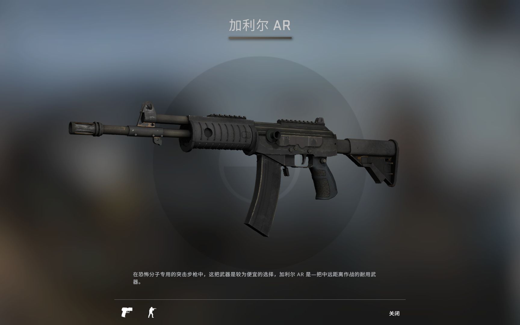 bbottle武器动作csgo加利尔ar的切枪开火与换弹0018