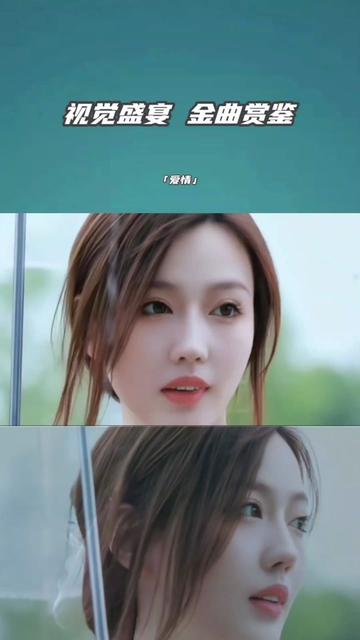 视觉盛宴,金曲赏鉴,莫文蔚作品《爱情》