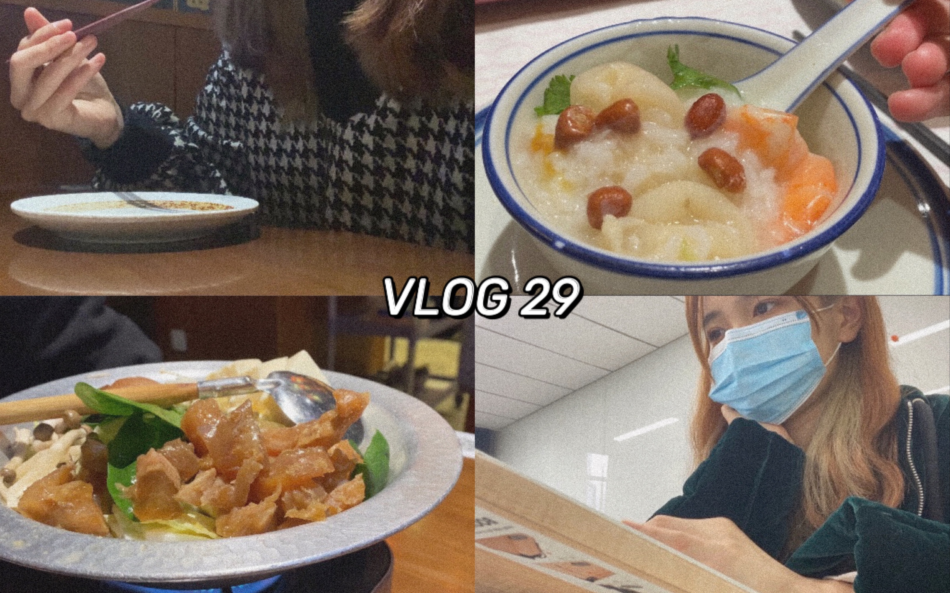 Vlog29|学校生活|大学生期末季日常|九天生产三篇法语论文(垃圾)|跨年快乐!|燕麦拿铁椰子鸡潮汕菜炸酱面日料哔哩哔哩bilibili