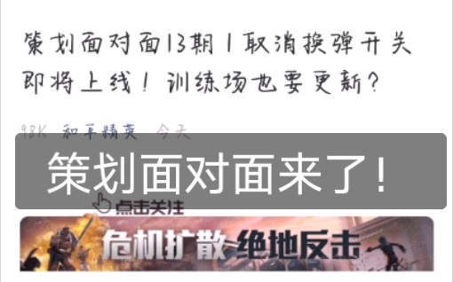 感谢视频源自和平精英的公众号,想看可以自己去关注看哔哩哔哩bilibili