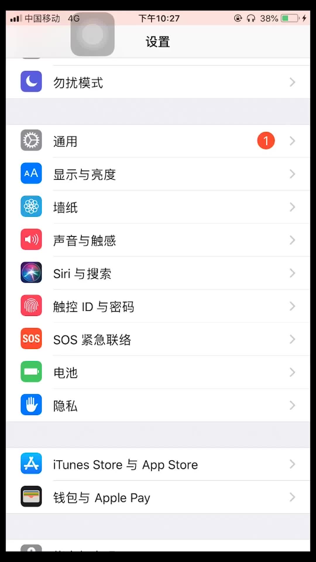 ios自定义手势设置教程哔哩哔哩bilibili