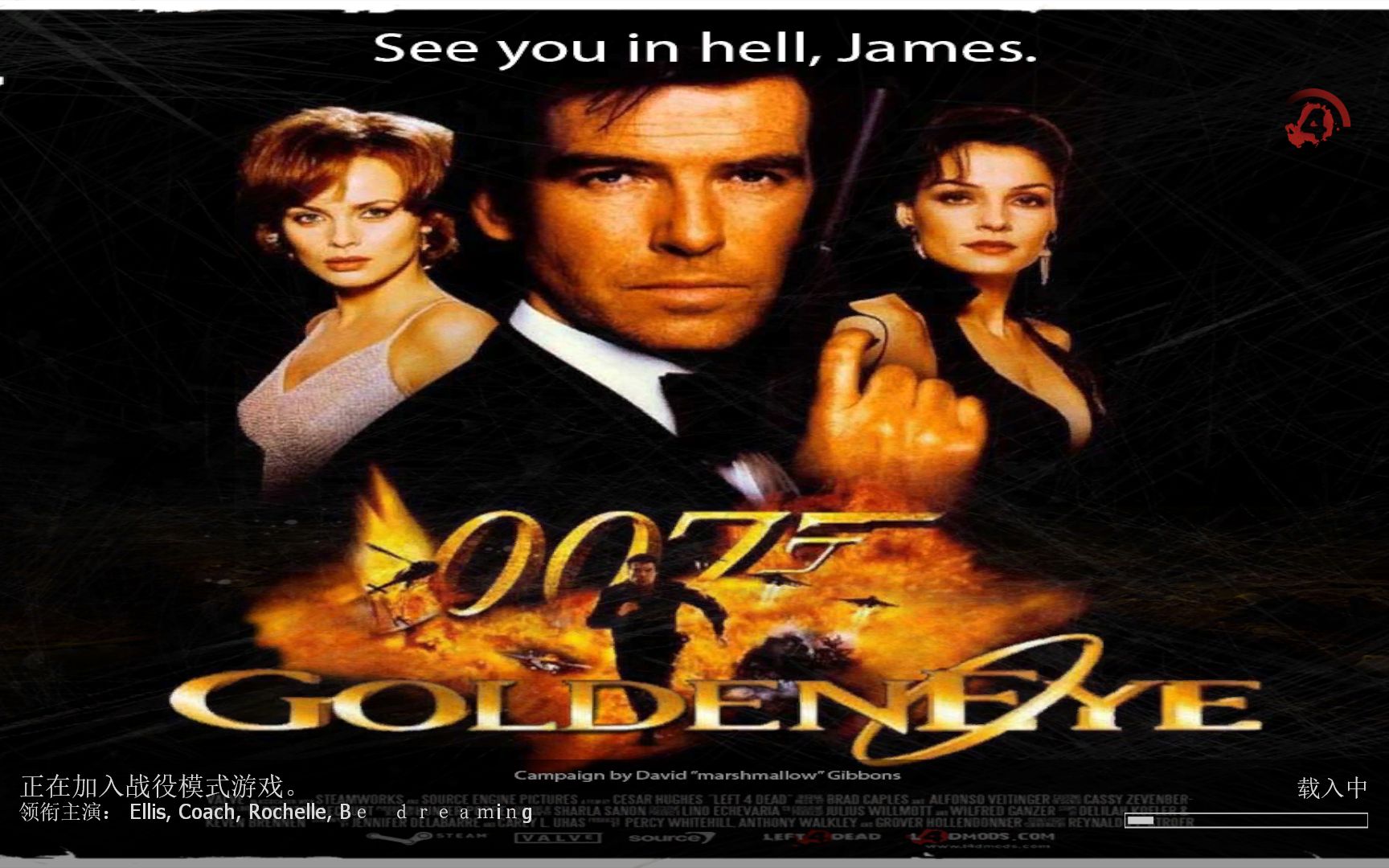 求生之路2goldeneye丨007黄金眼死门增强多特专家三方流程