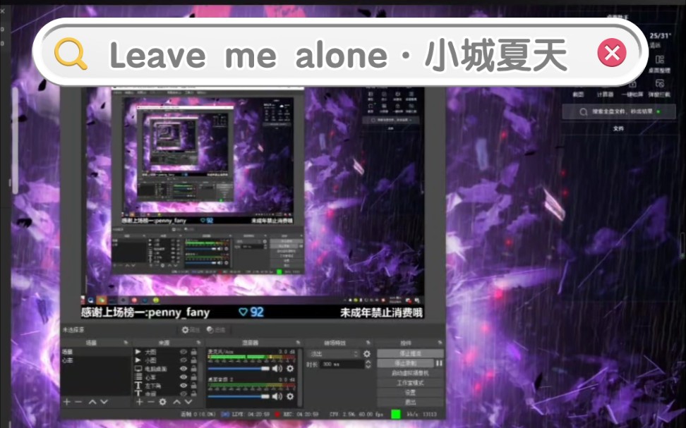 [图]【神之 2022-08-05 晚上·唱歌合集】Leave me alone+小城夏天