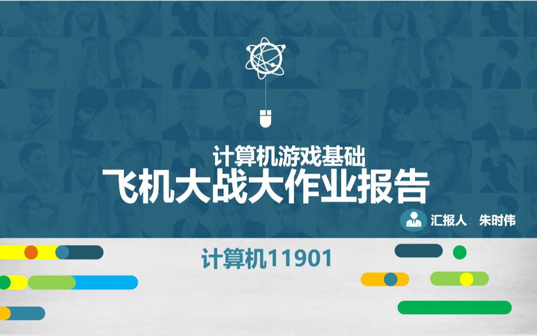 答辩PPT讲解视频+演示哔哩哔哩bilibili