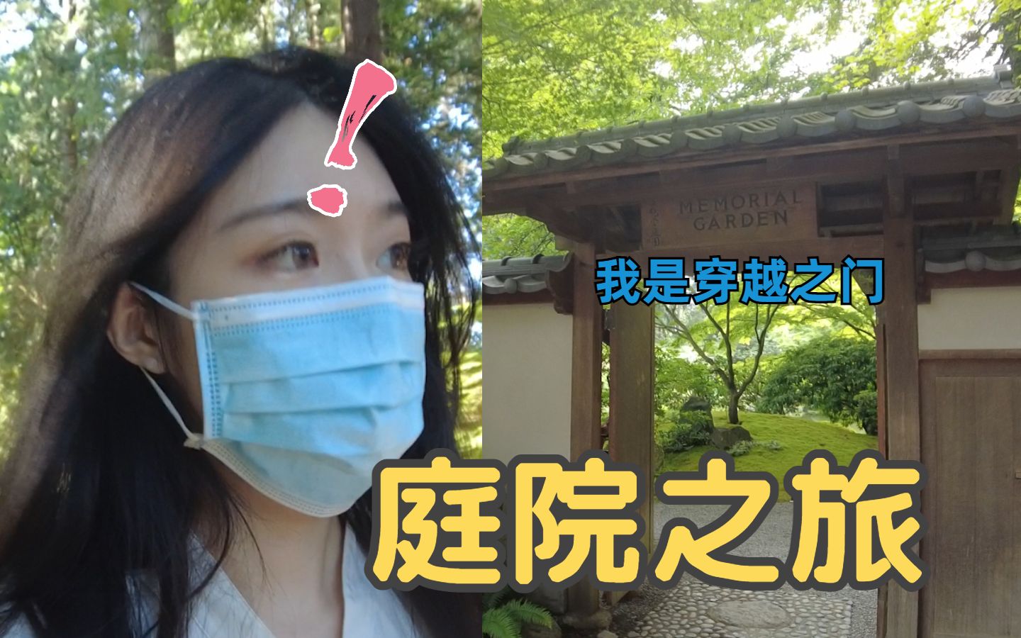 [图]震惊！北美UBC大学居然隐藏一座如此还原的日式庭院？仿佛去了日本……