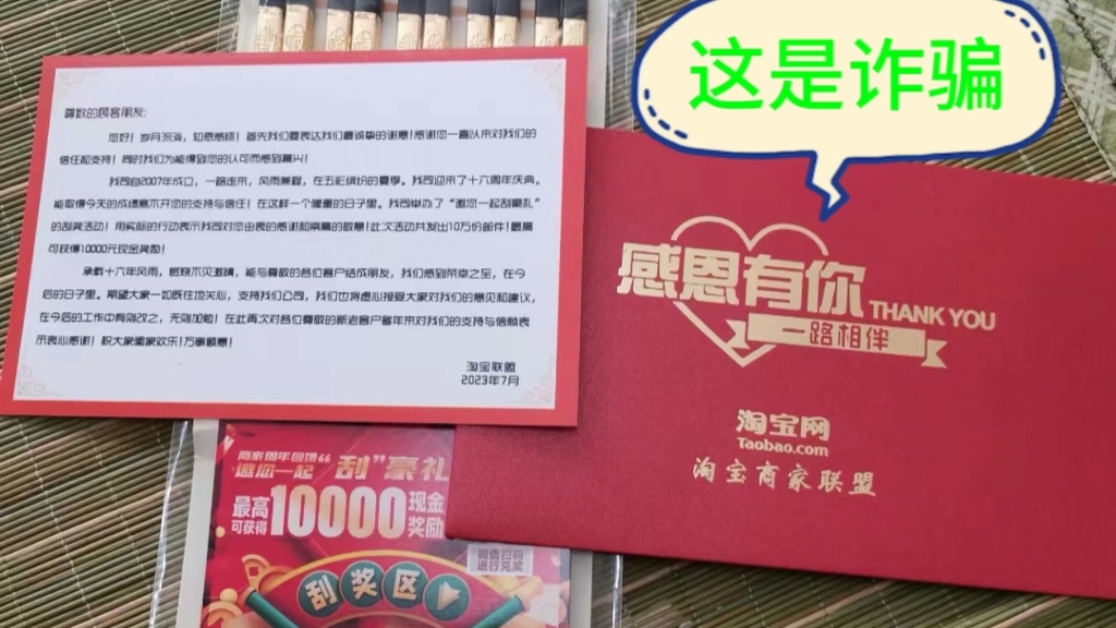 淘宝联盟骗局,已经有人被骗几十万,大家千万要注意!哔哩哔哩bilibili