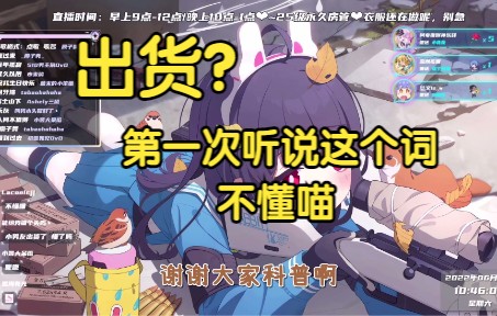 【顾子韵】出货是什么意思啊哔哩哔哩bilibili