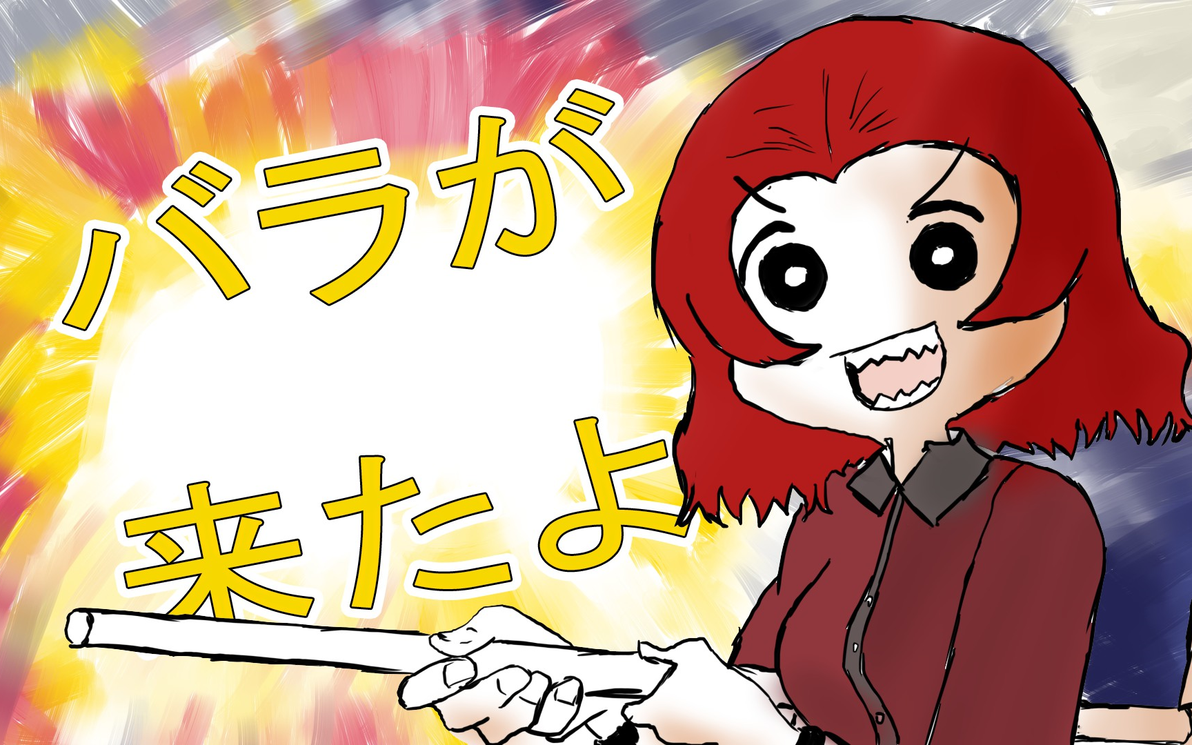 活动作品少女与战车蔷薇果来了哦