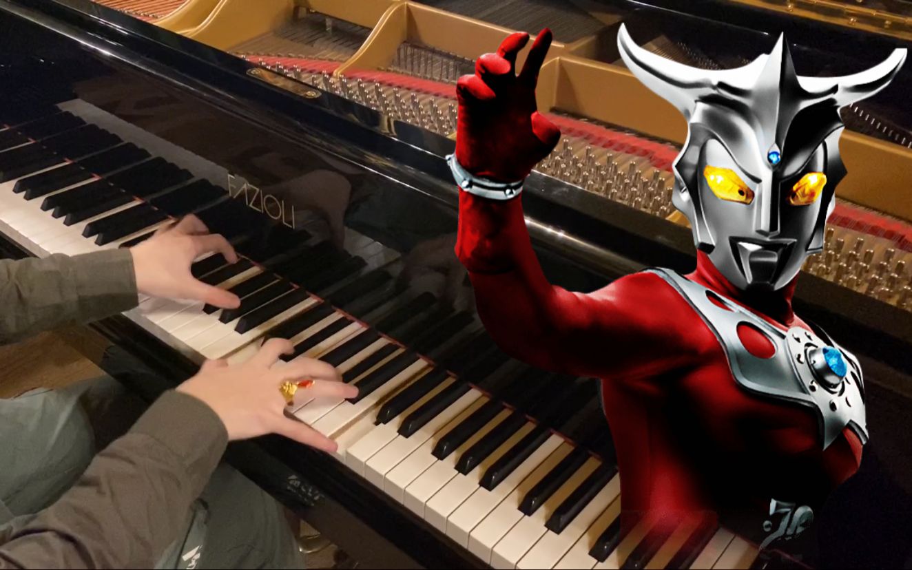 【kosuke 钢琴】战斗吧!雷欧奥特曼_哔哩哔哩_bilibili