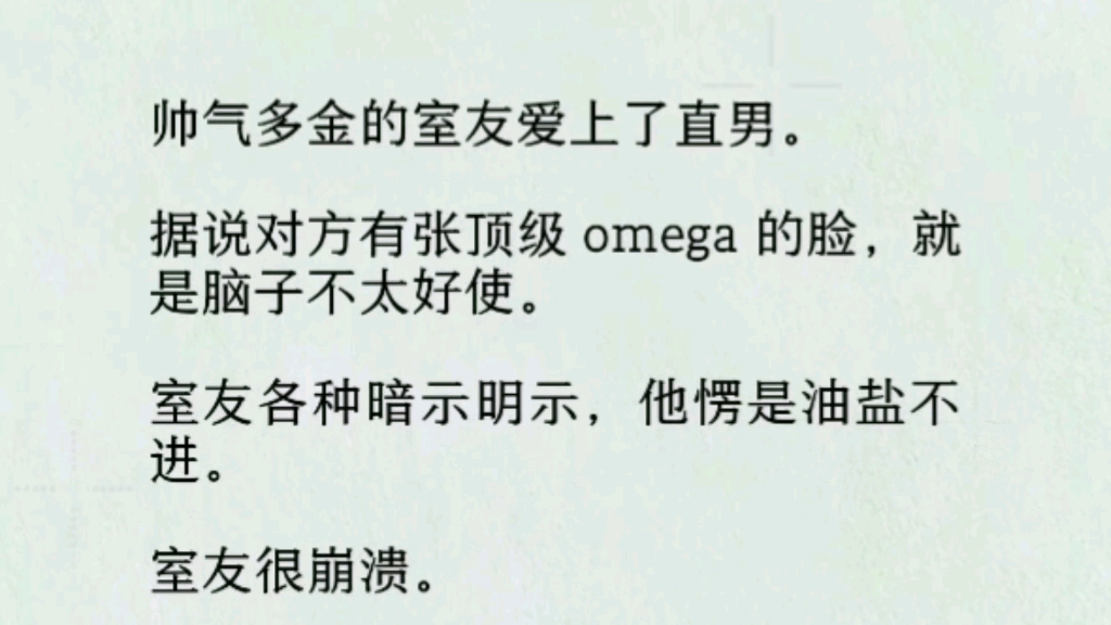 我解下皮带困住室友的手,手把手教学.「是不是男人,这个不会?」下一秒.我被他反压在身下.「是这样的吗?老师……」等等,他好像是冲我来的....