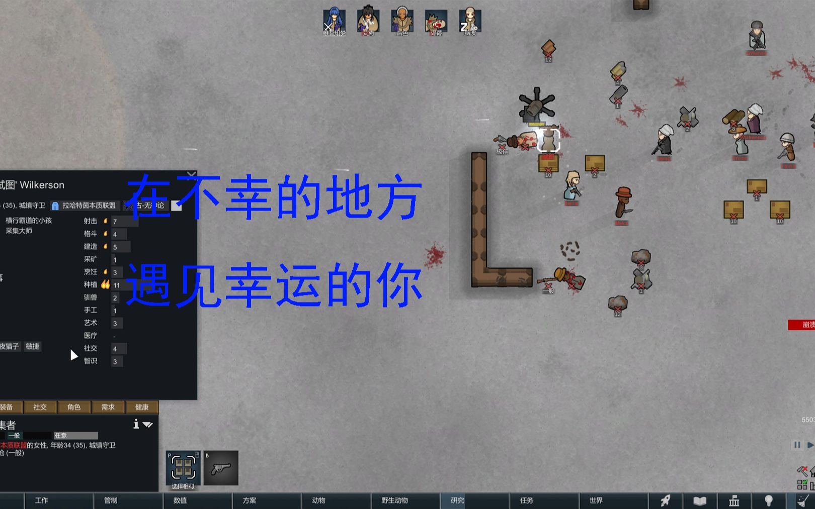 《rimworld1.3 冰盖》#17在战场上的再度重逢_环世界_实况解说