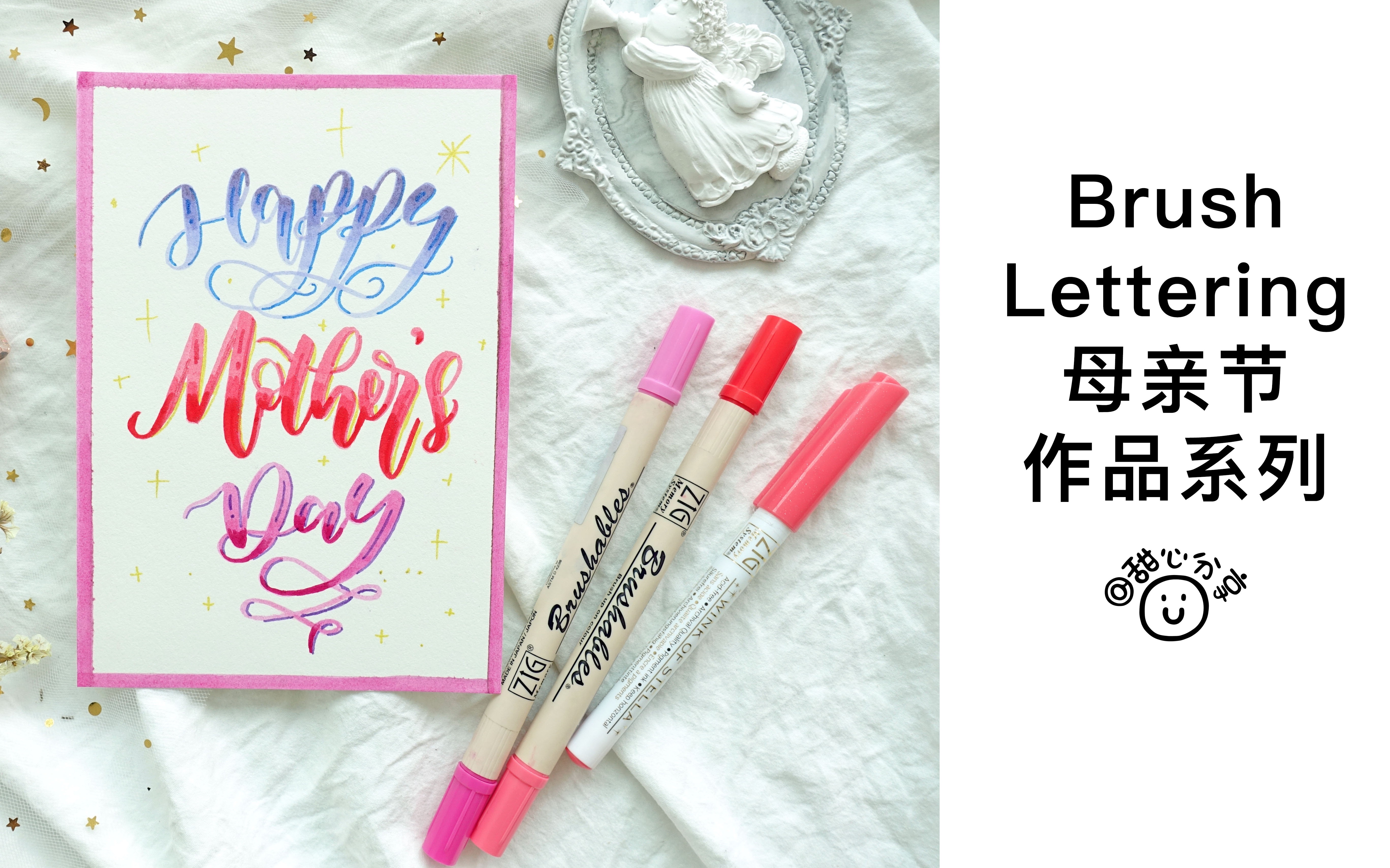 【甜心brush lettering#2】2种母亲节贺卡教程 | 手写英文花体 | 吴竹ms7700 | 吴竹24号极细毛笔 | 甜心分享手写vlog哔哩哔哩bilibili