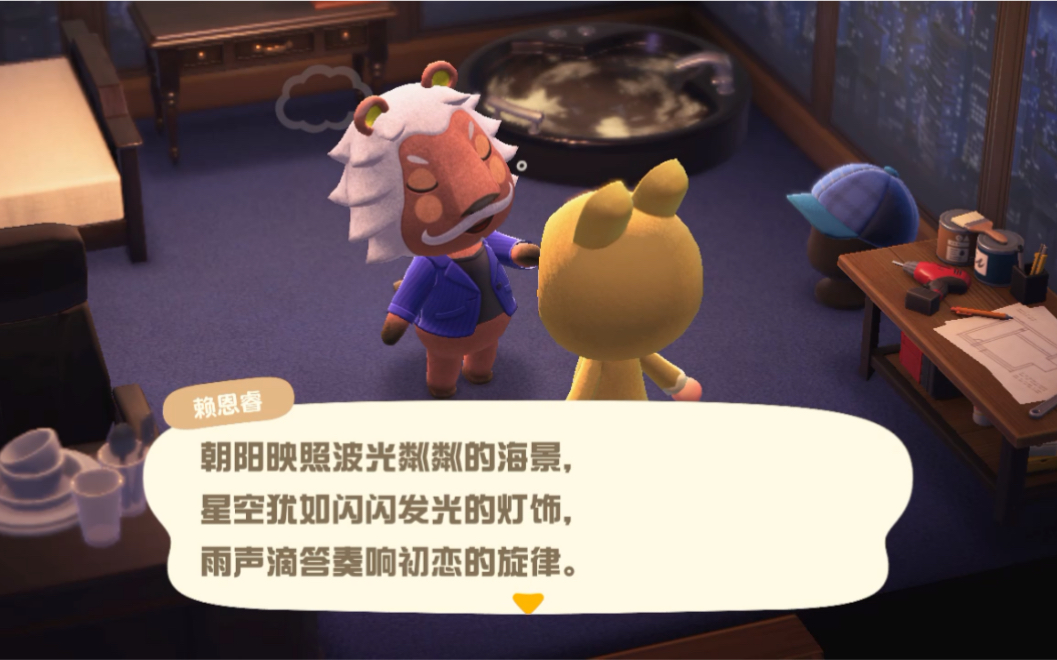 【动物森友会】赖恩睿房间参观,应该是古董套(小动物还会作诗)_哔哩