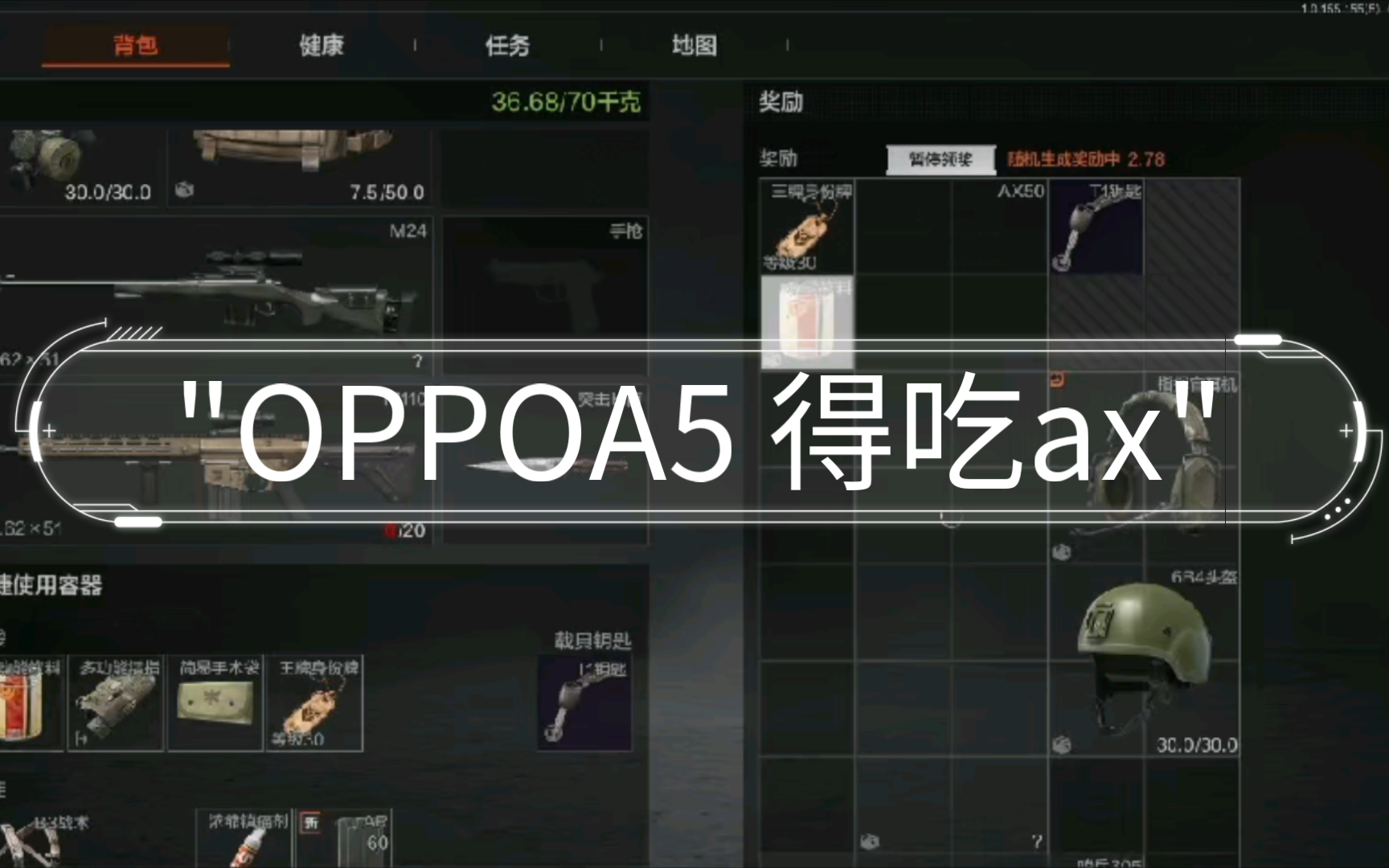 oppoa5 得吃ax