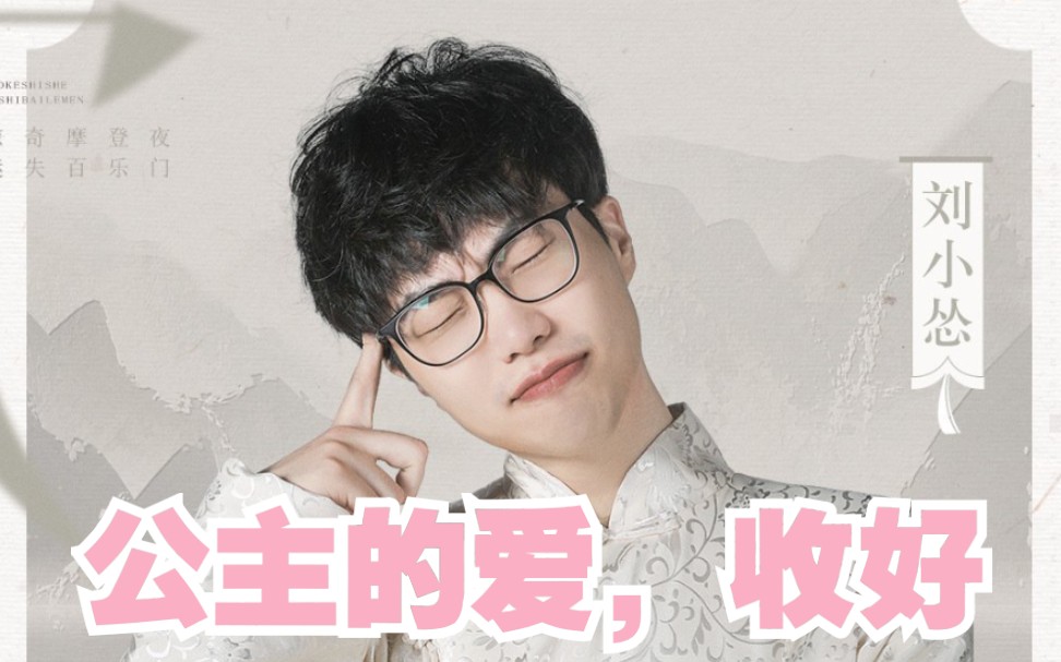 刘小怂刘少天的badtype