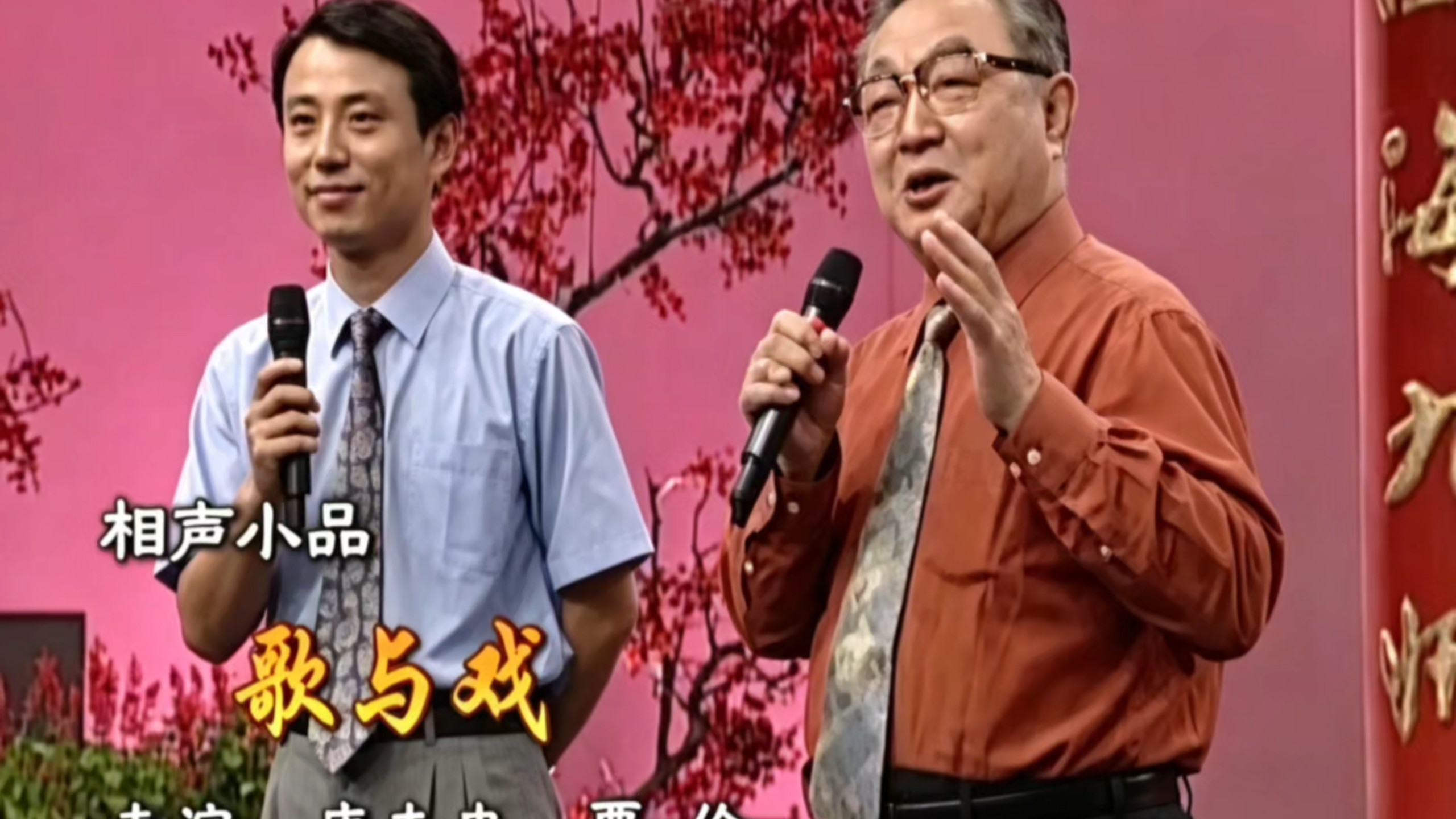 相声《歌与戏》贾伦、唐杰忠