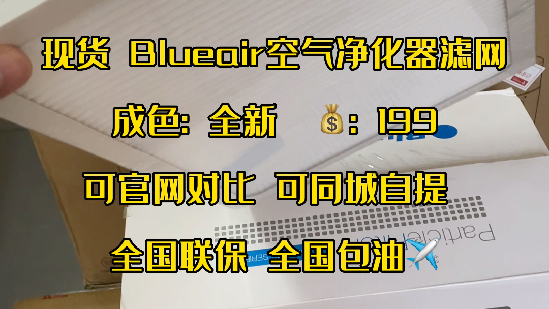 布鲁雅尔Blueair空气净化器过滤网哔哩哔哩bilibili