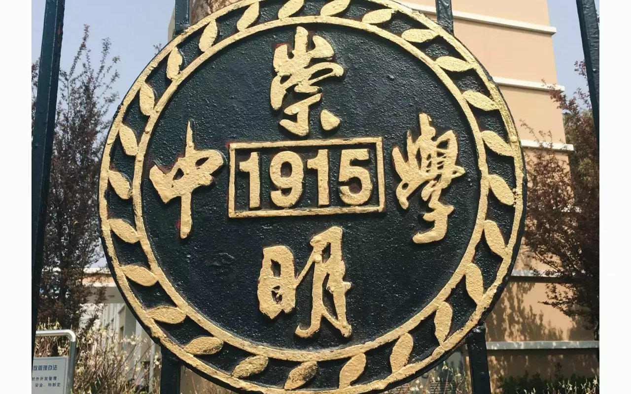 上海市崇明中学2016届11班毕业纪念短片