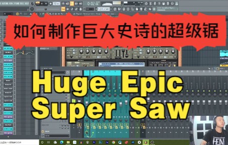 [图]How to make Huge Epic Super Saw ！（ 如何制作巨大的史诗超级锯 ）