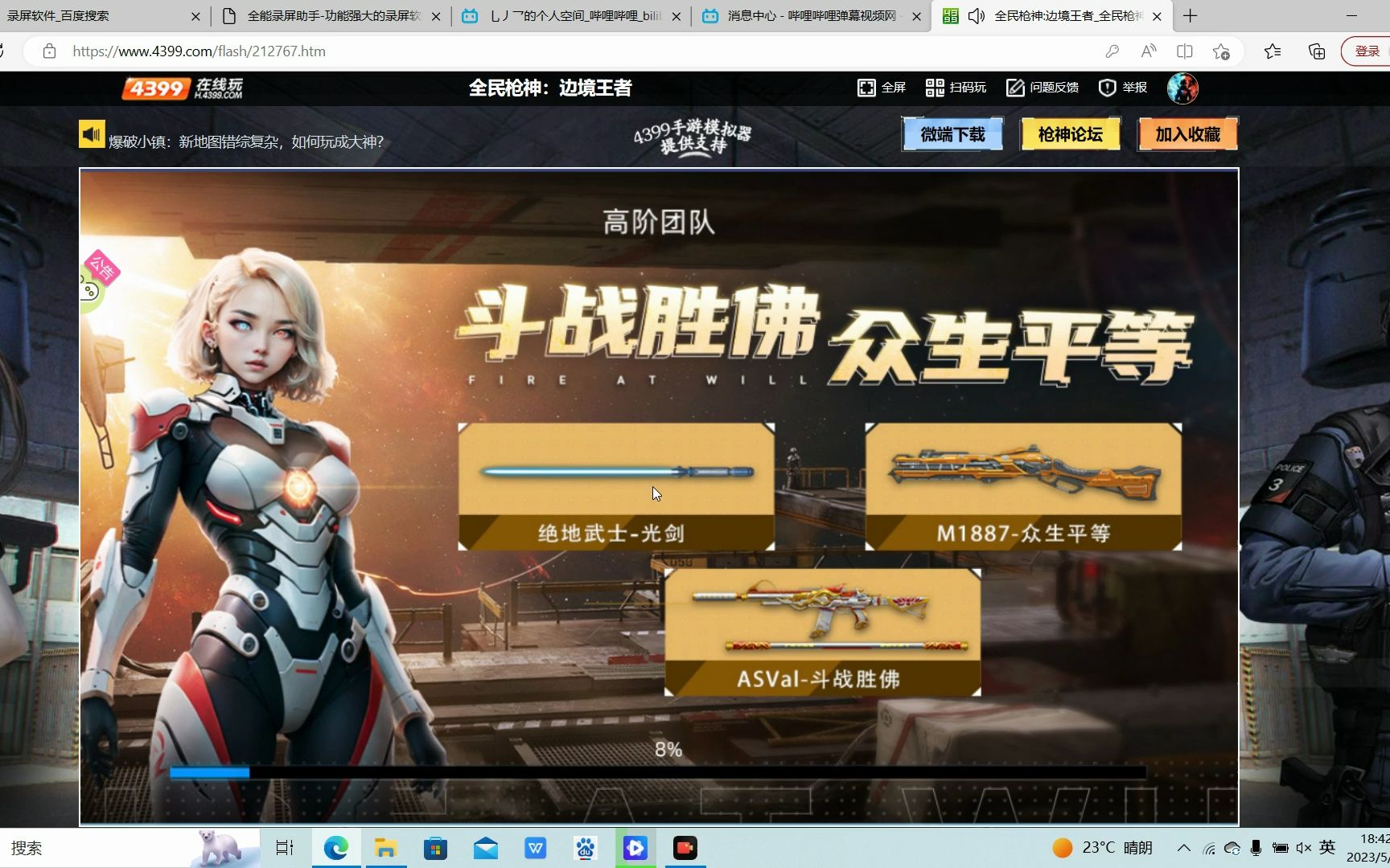 全民枪神星图全套万人想要私聊-tq天愁-默认收藏夹-哔哩哔哩视频