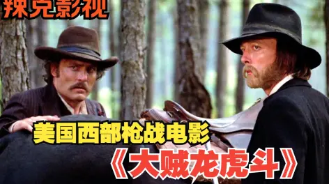 虎斗》评论 41赞与转发最热最新辣克影视bili_38146630599就叫长骑者