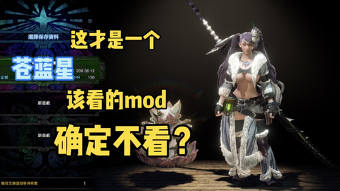 1.【Monster Hunter MOD】属于原神的狩猎 - BiliBili