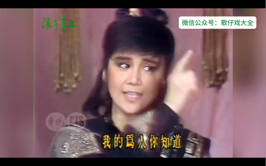 【怀旧歌仔戏】浪子李三 第22集 高清版 | 李如麟 唐美云 郭美珠