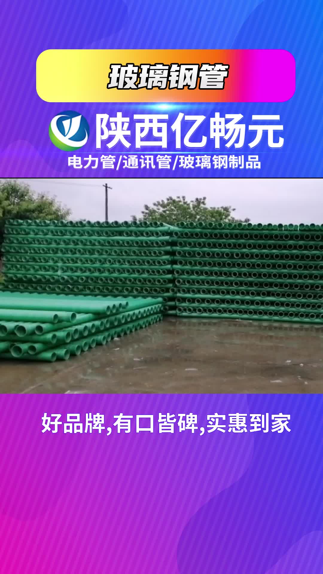 陕西玻璃钢管生产厂家展示汉中客户定制的玻璃钢夹砂管装车中;厂家可