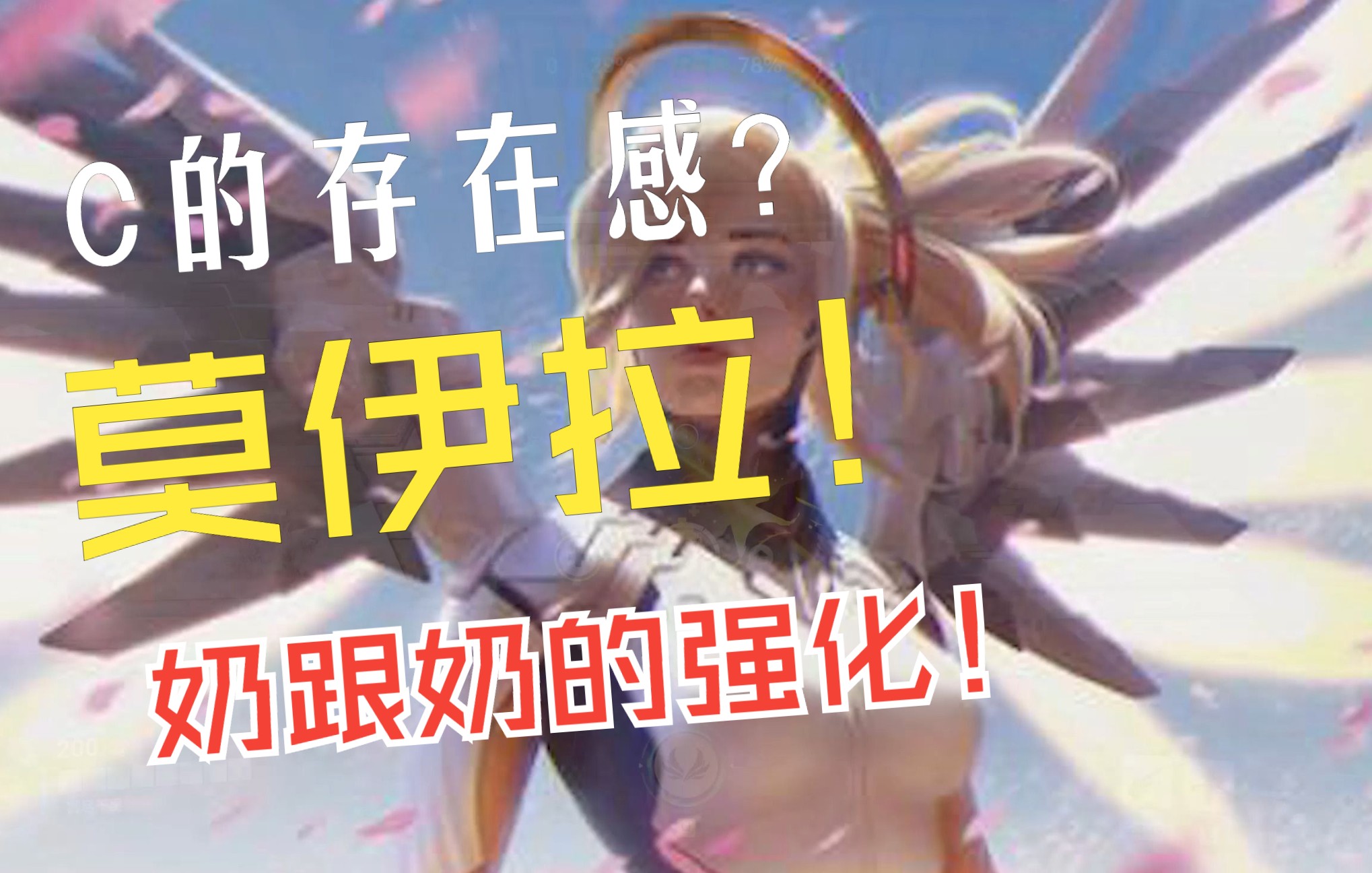 不!是天使强奶啊!