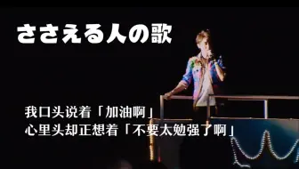 大野智 So So So 哔哩哔哩 Bilibili
