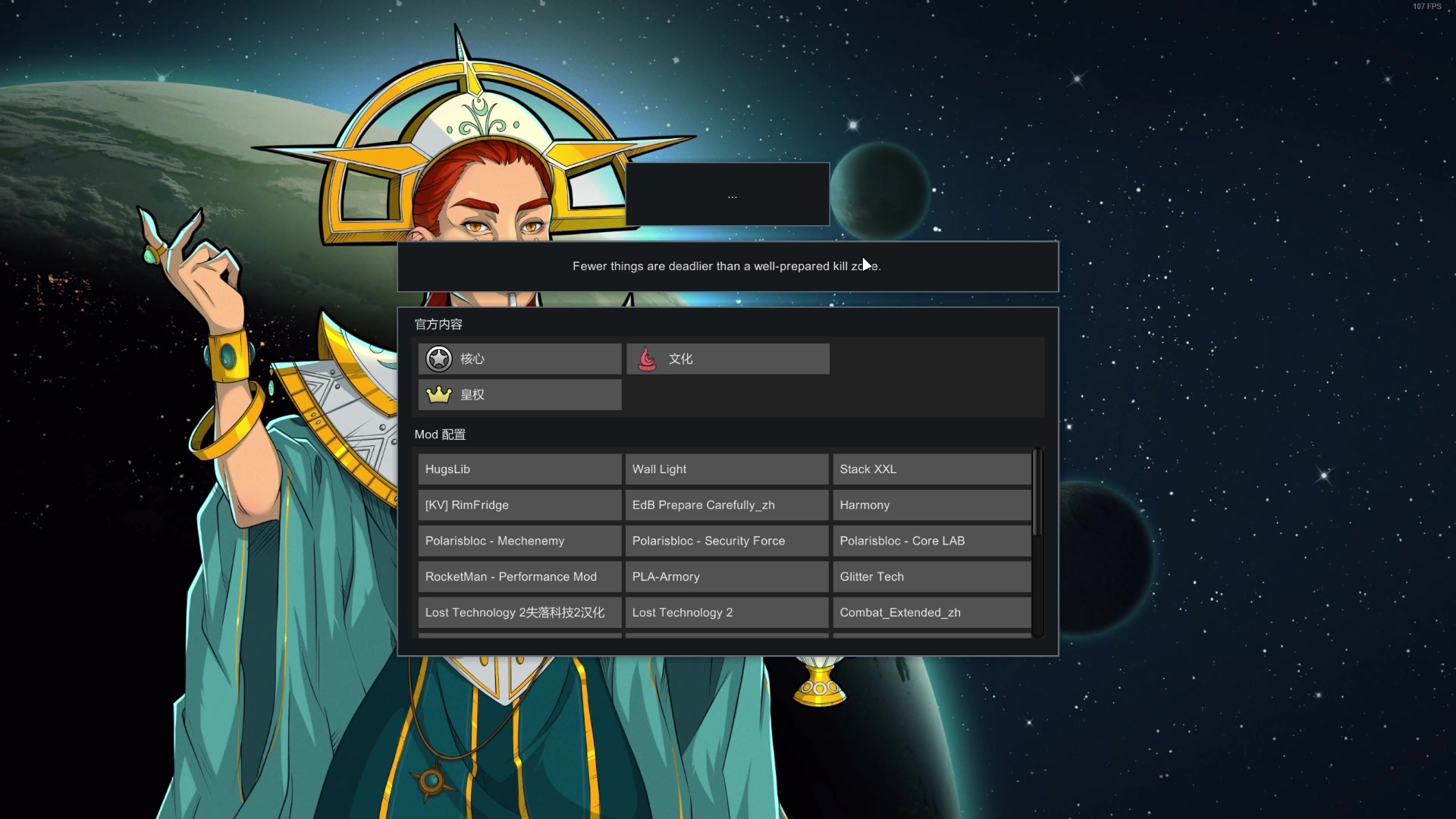 环世界-ce战场录播17