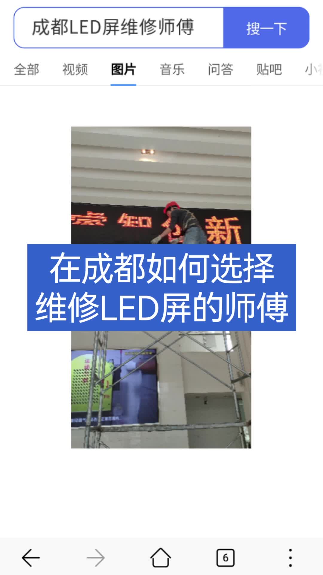 在成都如何选择维修LED屏的师傅?哔哩哔哩bilibili