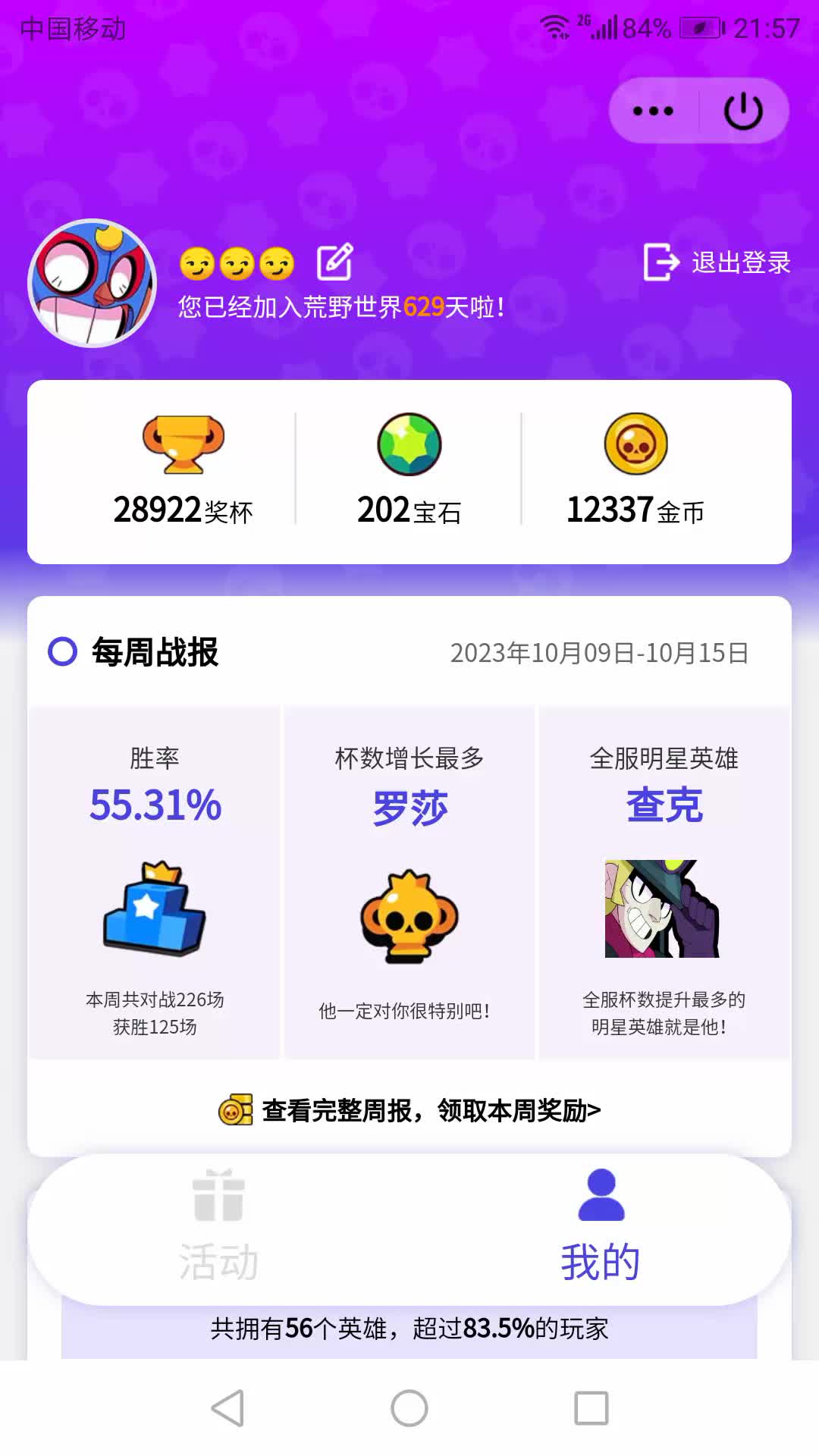 【大坤巴好吃】视频加载中,速速查收惊喜!