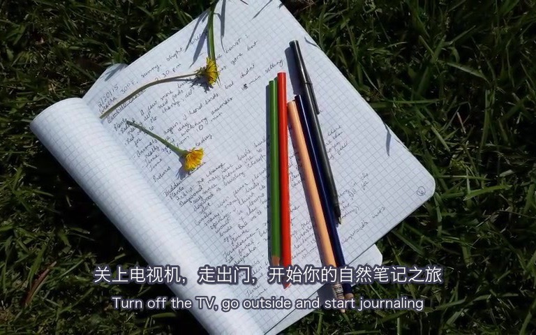 [图]【中英】为什么要做自然笔记？Why Keep a Nature Journal?