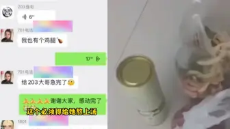 Télécharger la video: 小区封控宝妈奶水不足，钓鱼大哥狂喊话感动网友：恨不得把家掏空