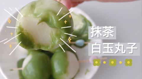 Vlog03 暖冬宵夜 零糖豆乳茶 白玉丸子 哔哩哔哩 つロ干杯 Bilibili