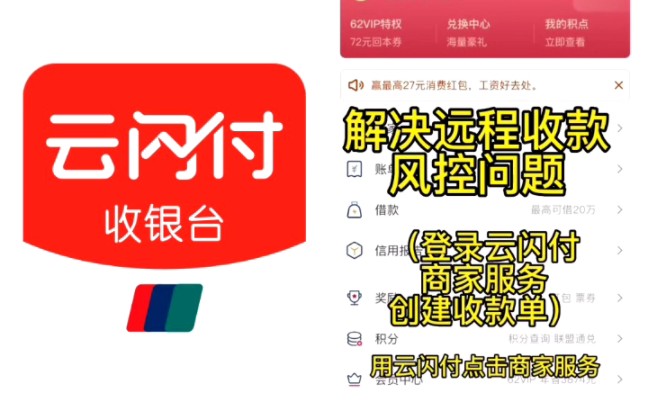 商家收款码远程收款被风控怎么办?教你一招轻松化解.哔哩哔哩bilibili