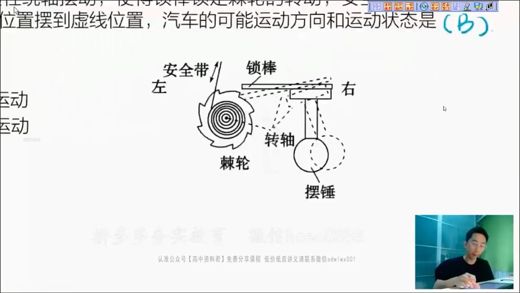 [图]李楠 第十讲 牛顿运动定律