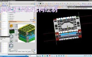 下载视频: 拉延模整体结构绘制A