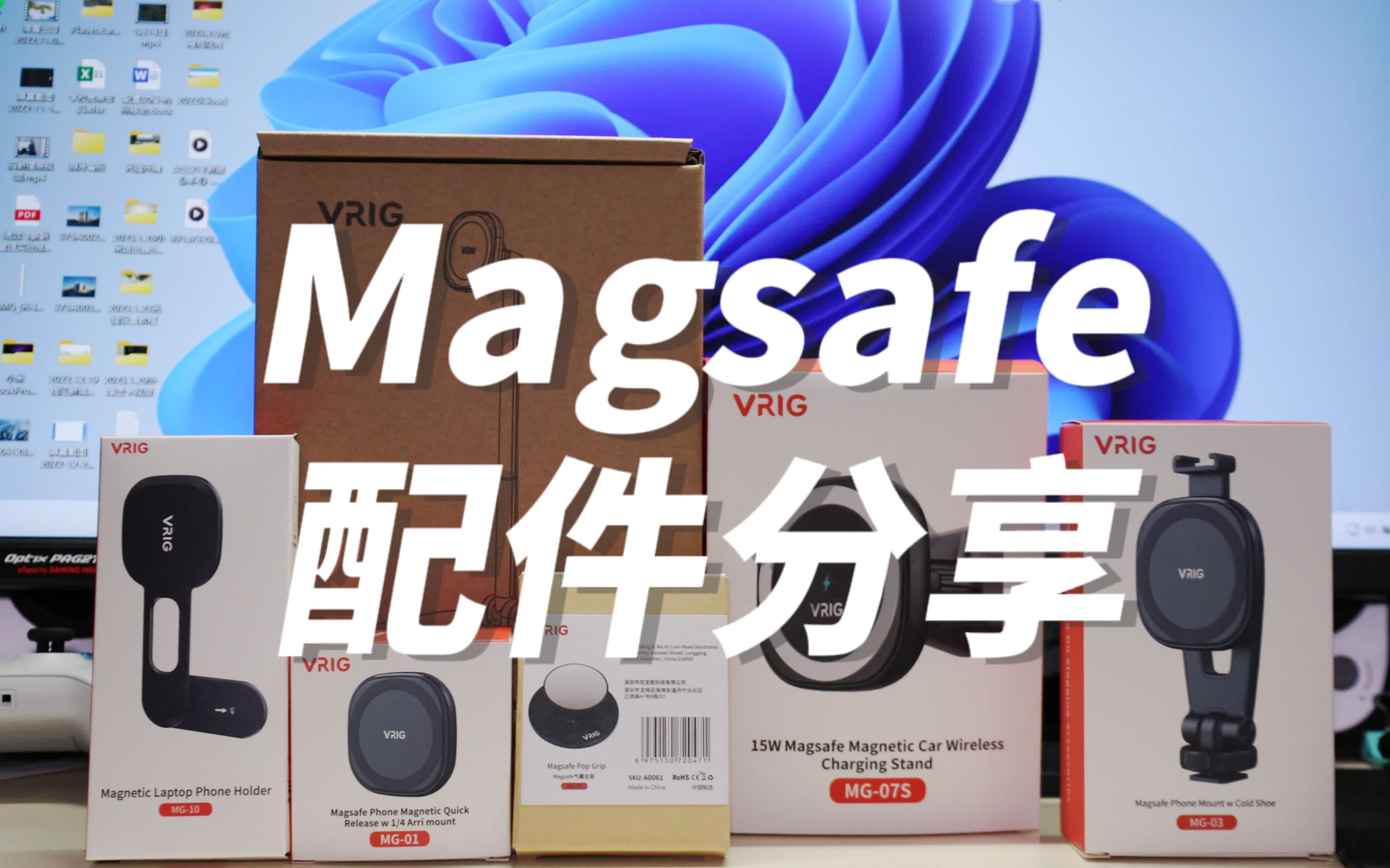 磁铁的魅力 Magsafe配件分享【吉尔利斯】哔哩哔哩bilibili