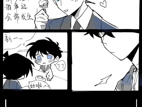 【快新】"骗子"