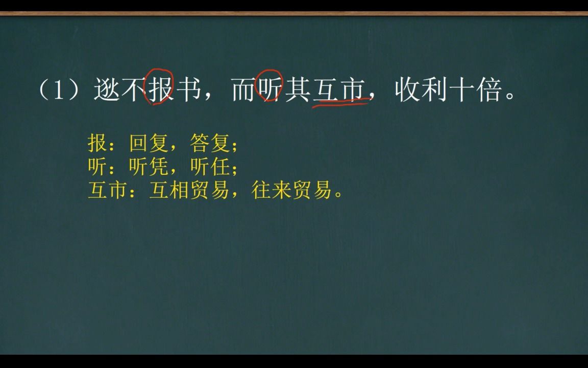 [图]2021新高考Ⅱ卷文言翻译讲解（祖逖北伐）