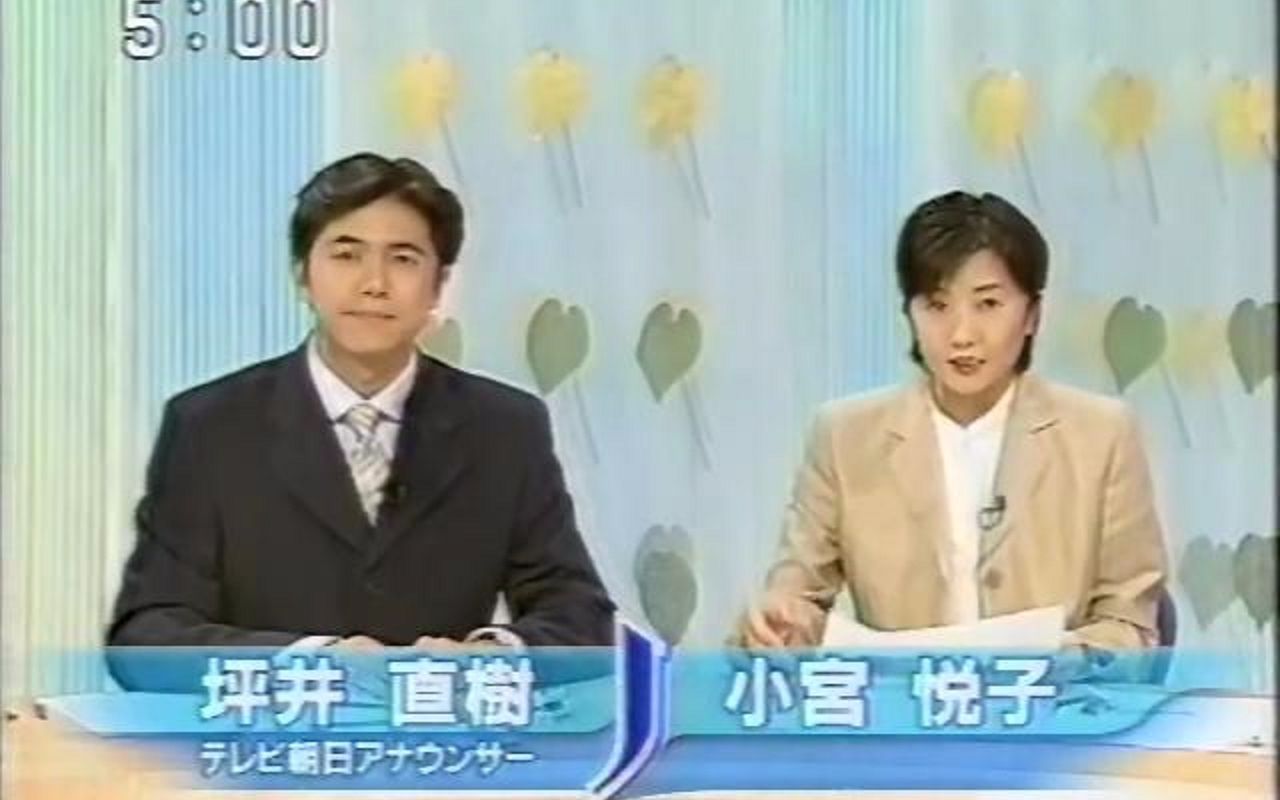 朝日新闻网《超级J频道》(Super J Channel),1998年4月21日包装全貌哔哩哔哩bilibili