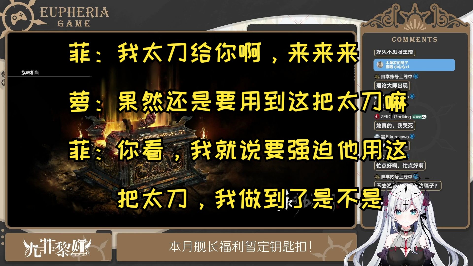 【古早/萝菲】打劫闲聊,有人不想玩太刀,无所谓,菲神会出手!