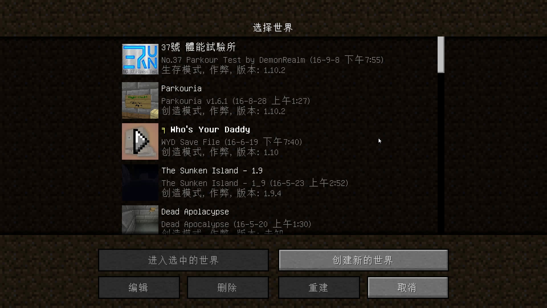 [图]我的世界Minecraft《籽岷的1.10跑酷地图 跑酷利亚和37号体能实验室》